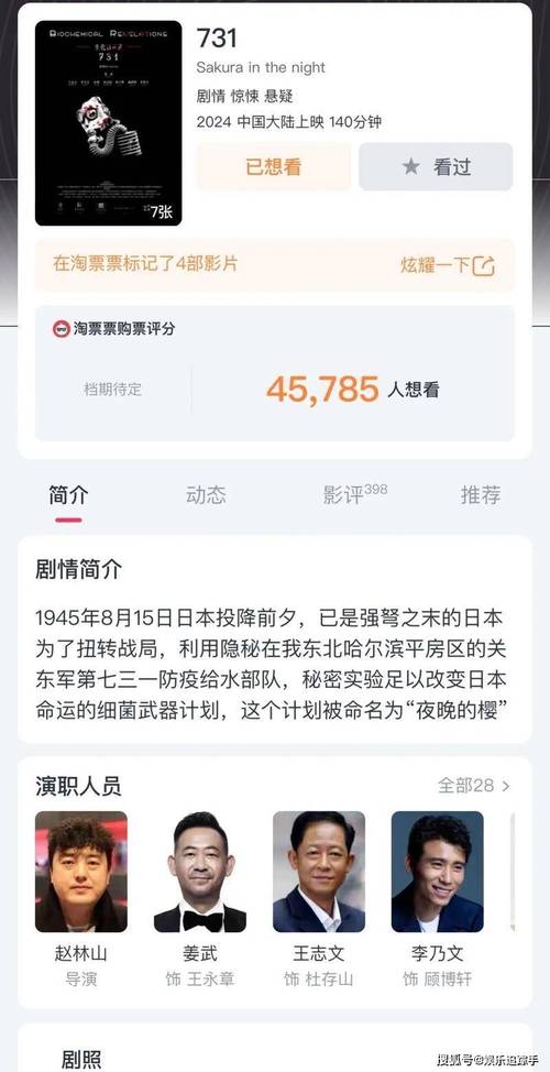又有一批新片定档发布，《731》将于9月18日上映