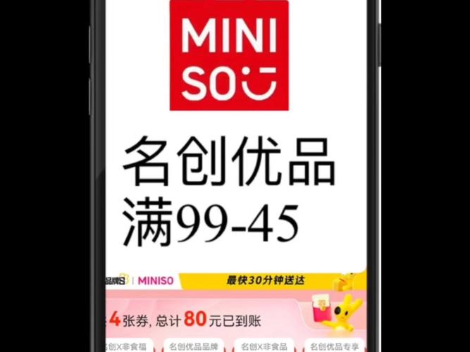 名创优品8月1日斥资193.59万港元回购5.26万股