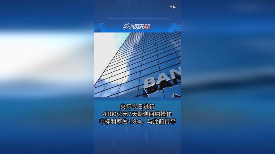 央行今日开展5448亿元7天逆回购操作
